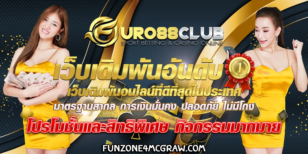 euro88club